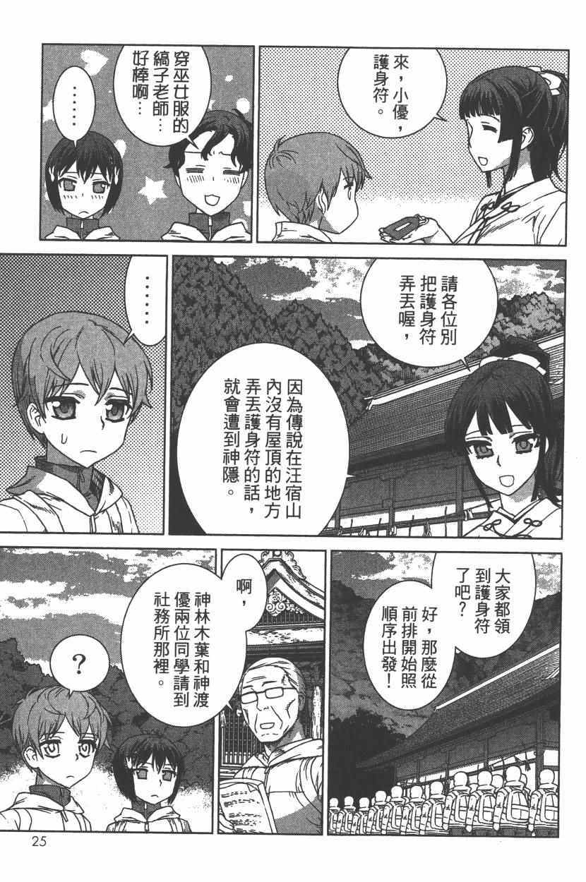 《天神圣衣》漫画 002卷