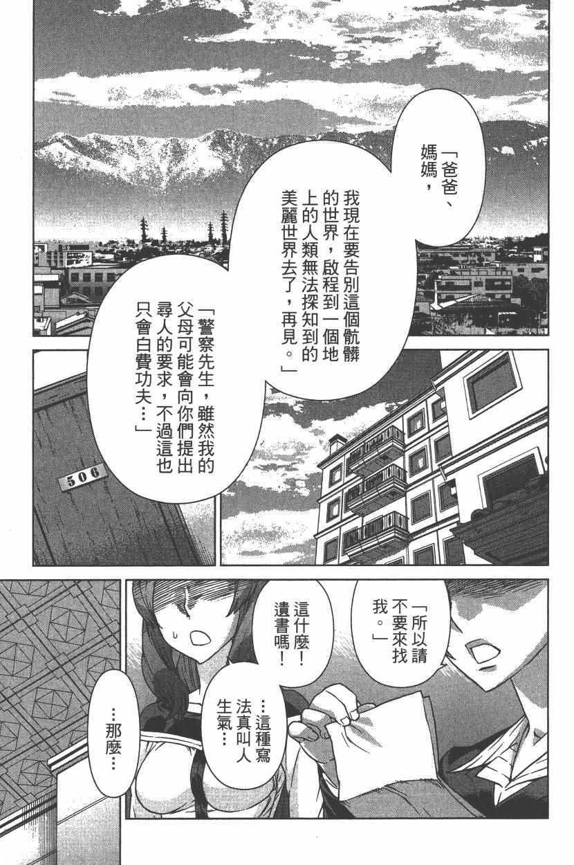 《天神圣衣》漫画 002卷