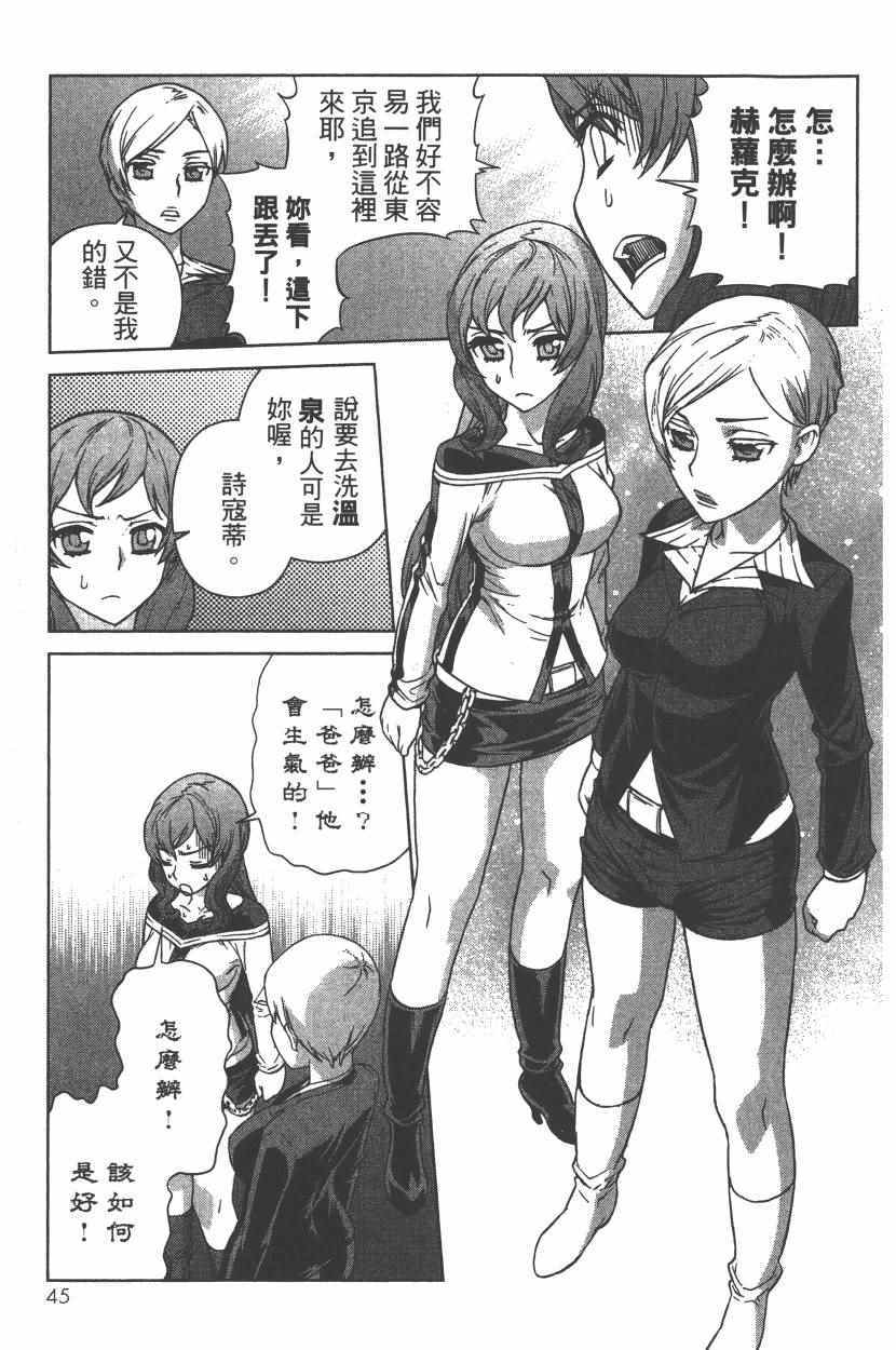 《天神圣衣》漫画 002卷