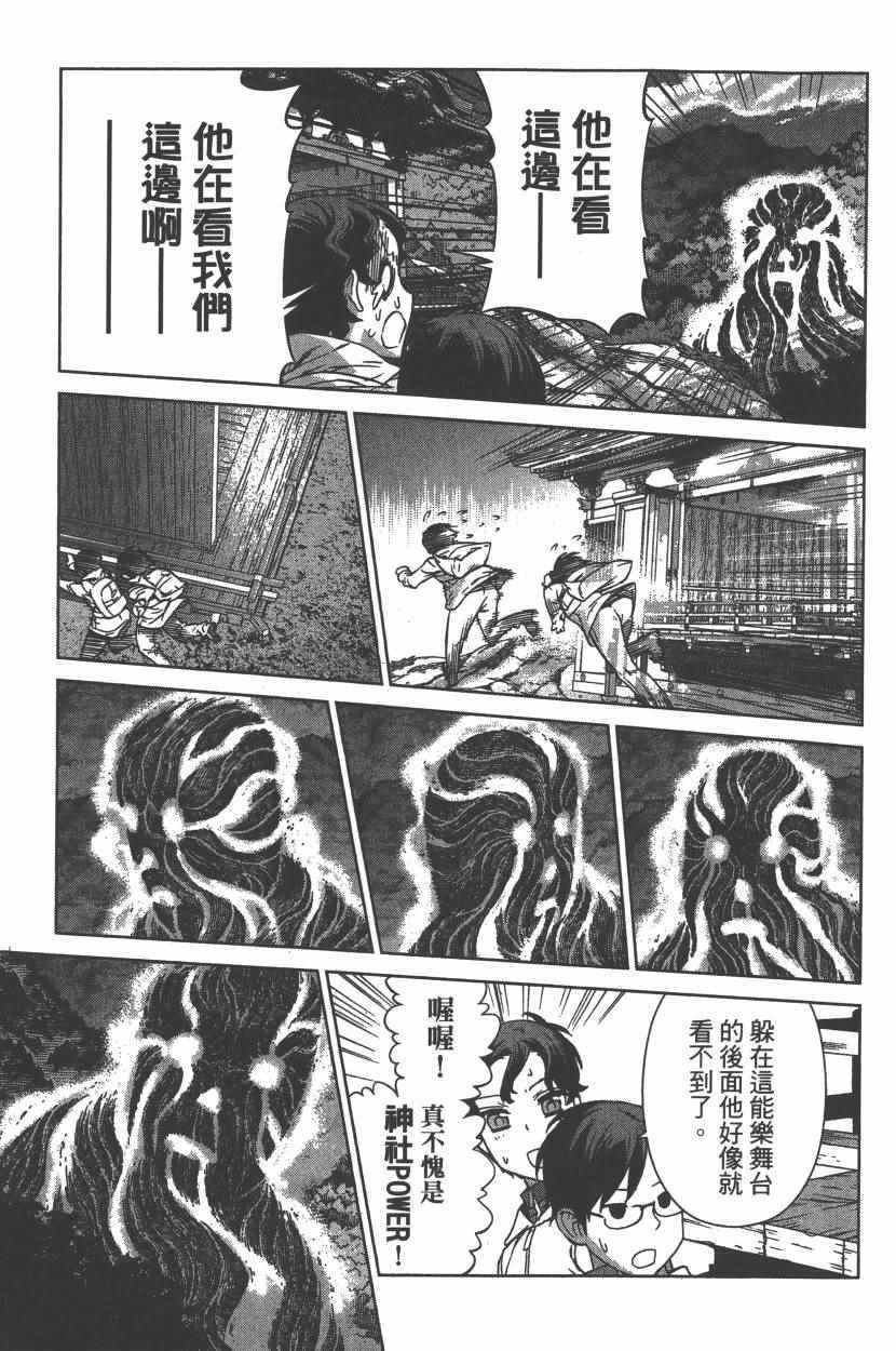 《天神圣衣》漫画 002卷