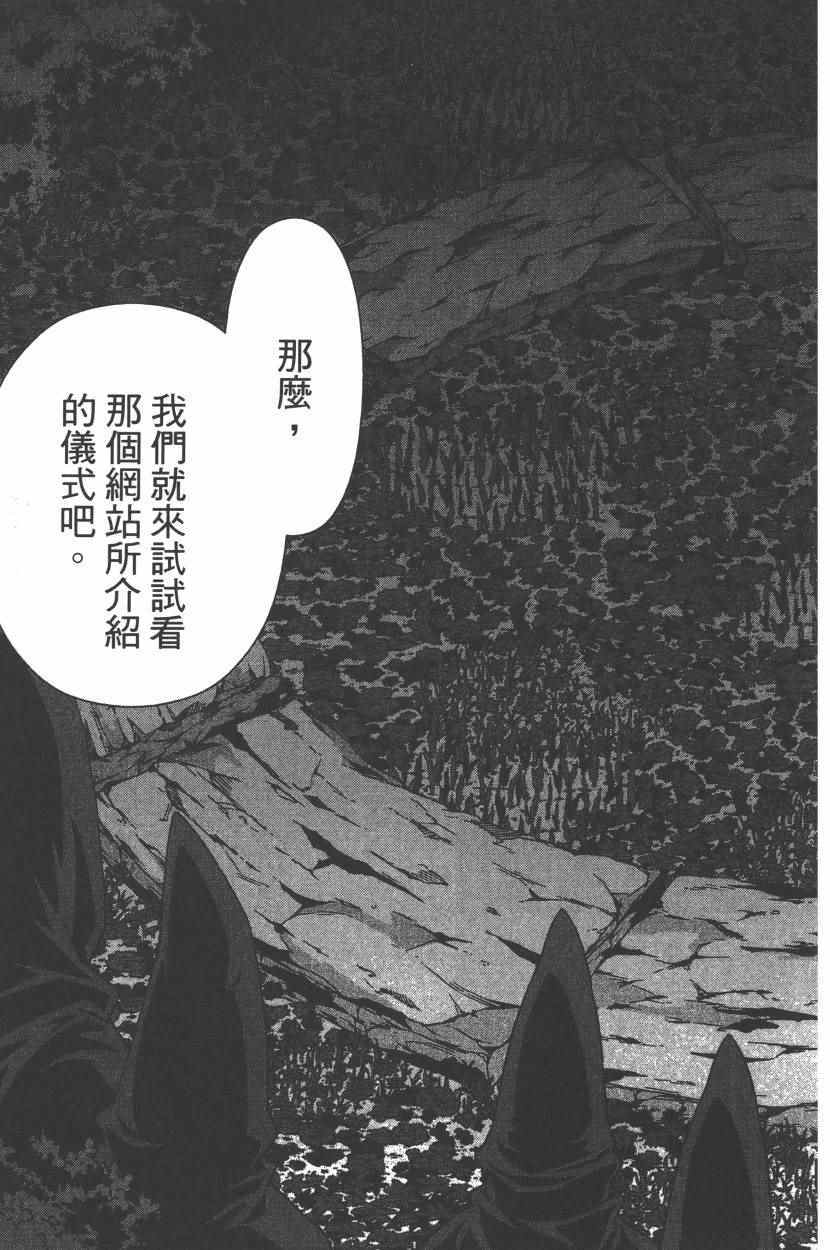 《天神圣衣》漫画 002卷