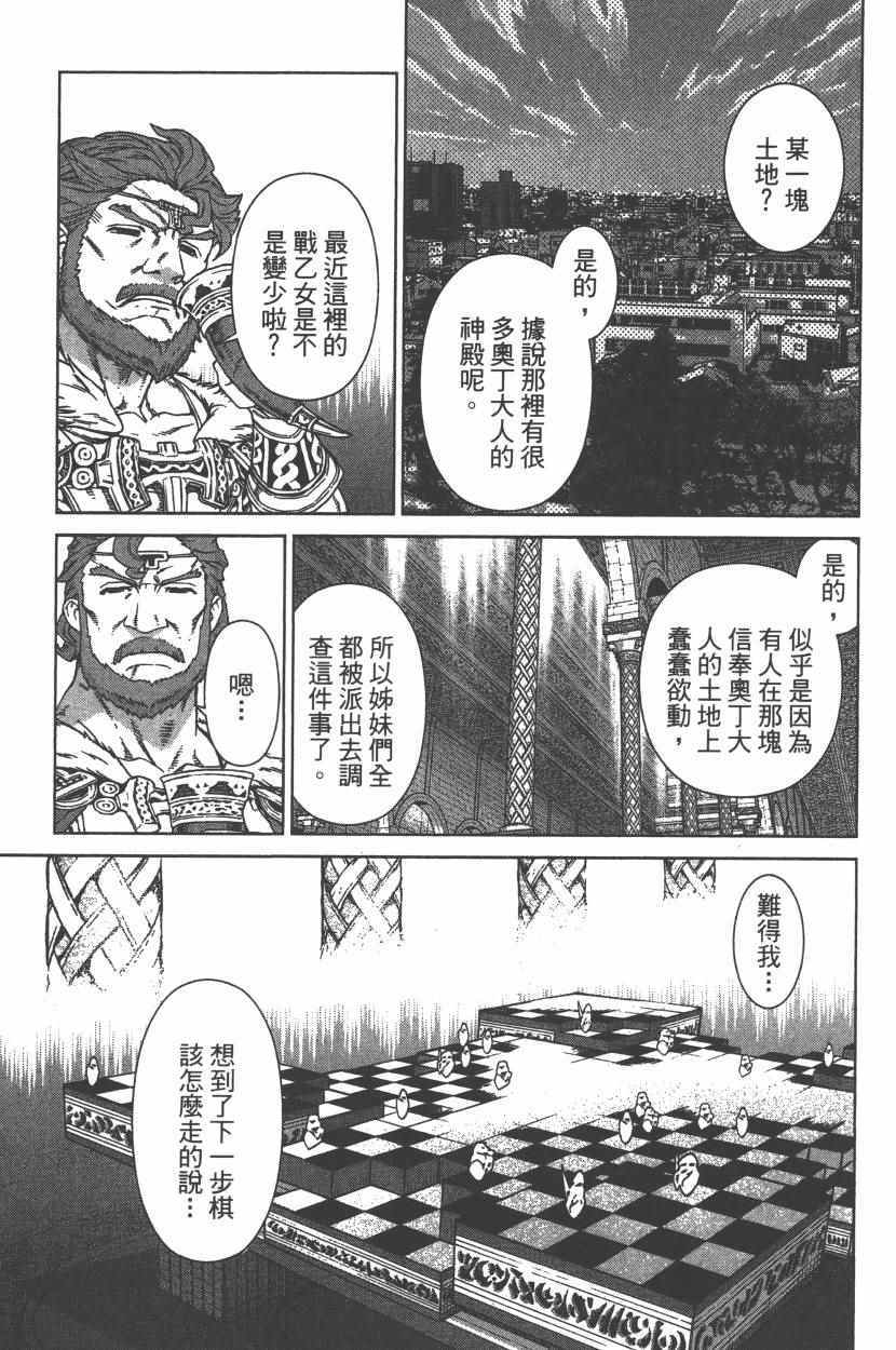 《天神圣衣》漫画 002卷