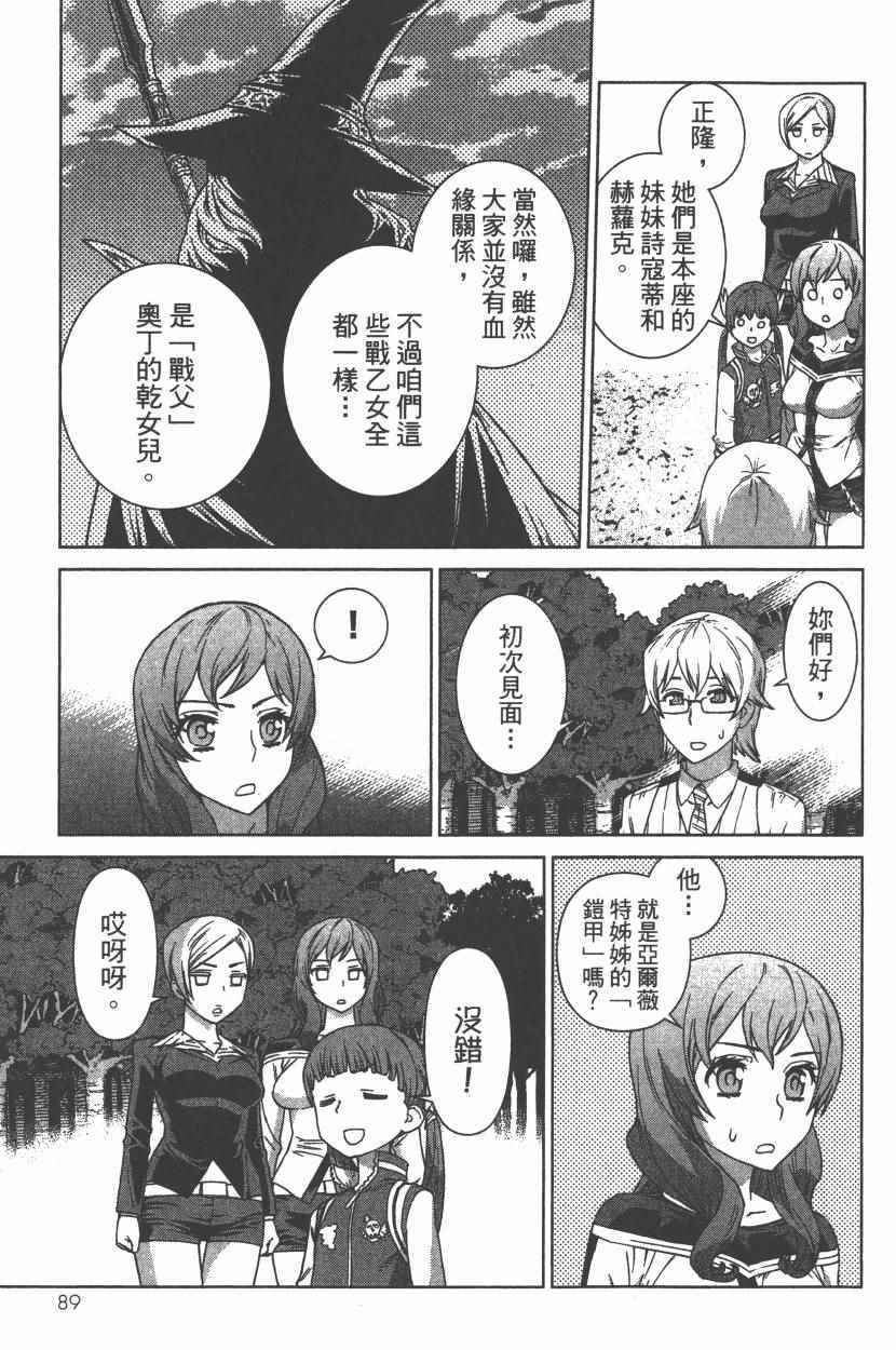 《天神圣衣》漫画 002卷