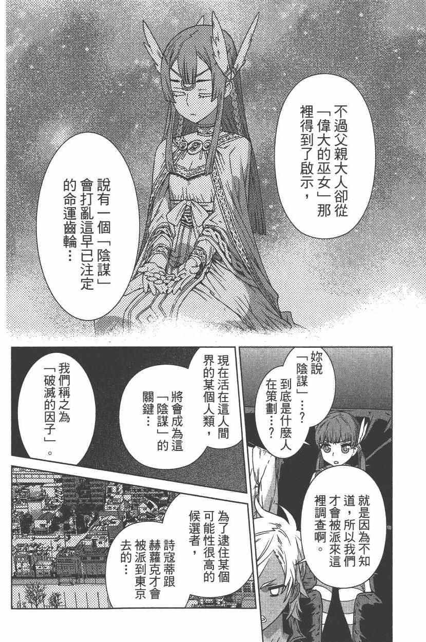 《天神圣衣》漫画 002卷