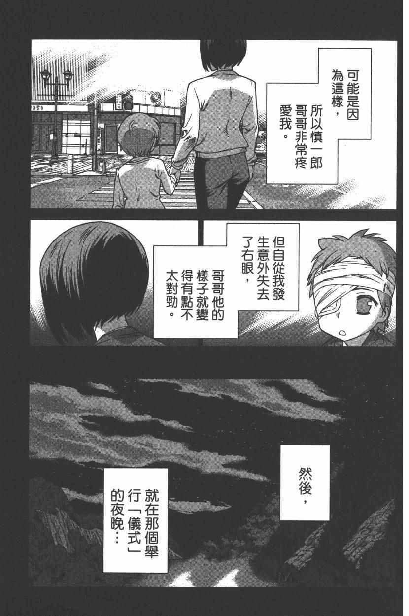 《天神圣衣》漫画 003卷