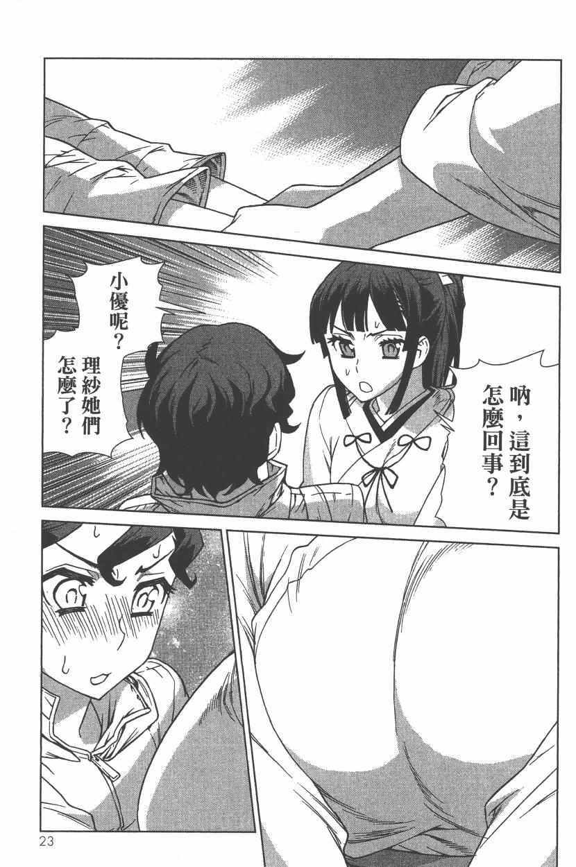 《天神圣衣》漫画 003卷