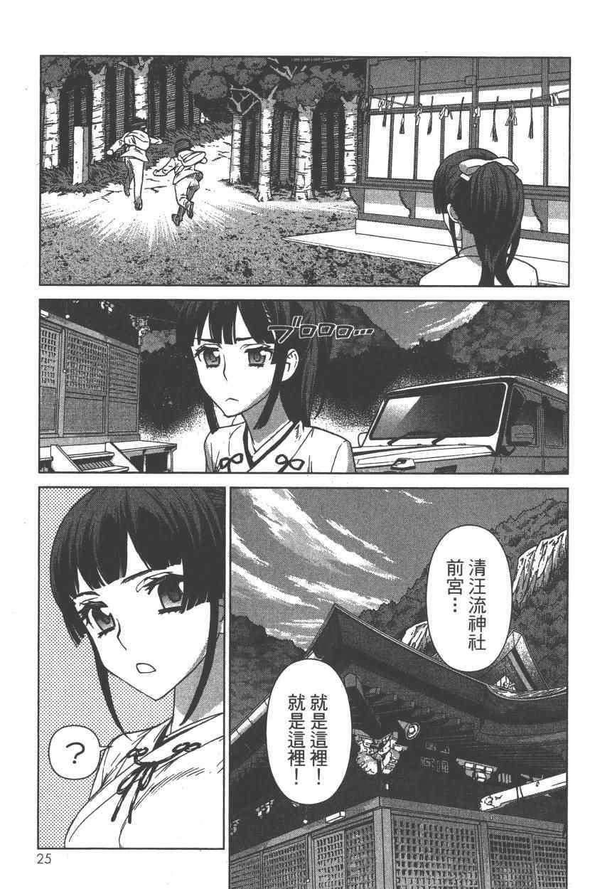 《天神圣衣》漫画 003卷