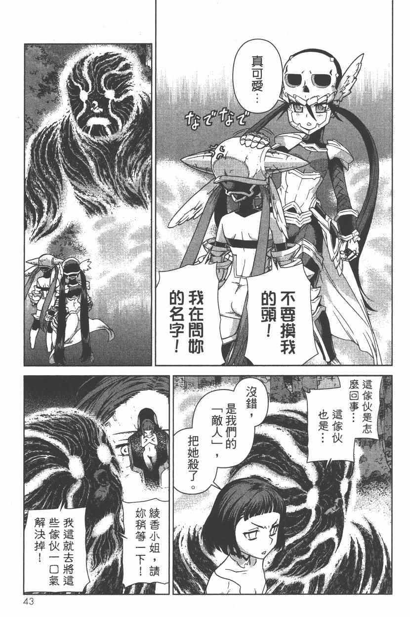 《天神圣衣》漫画 003卷