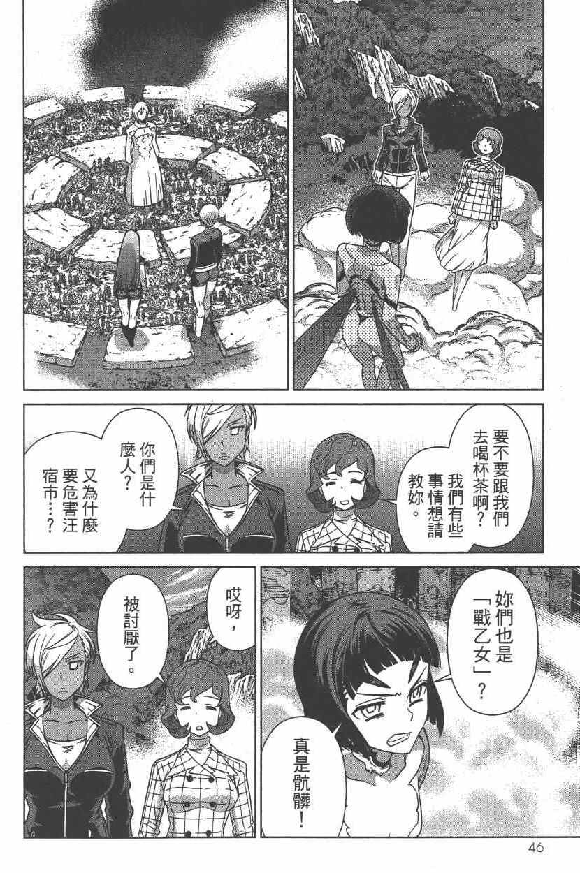 《天神圣衣》漫画 003卷