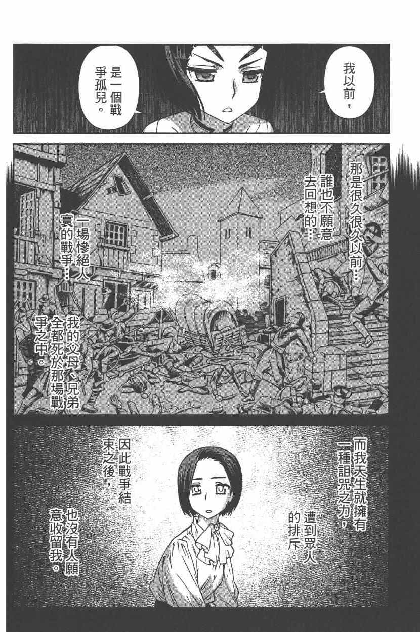 《天神圣衣》漫画 003卷