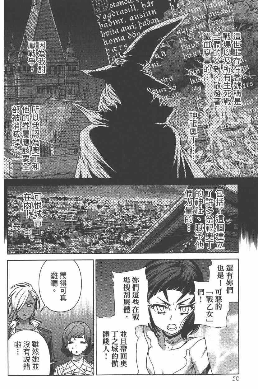 《天神圣衣》漫画 003卷