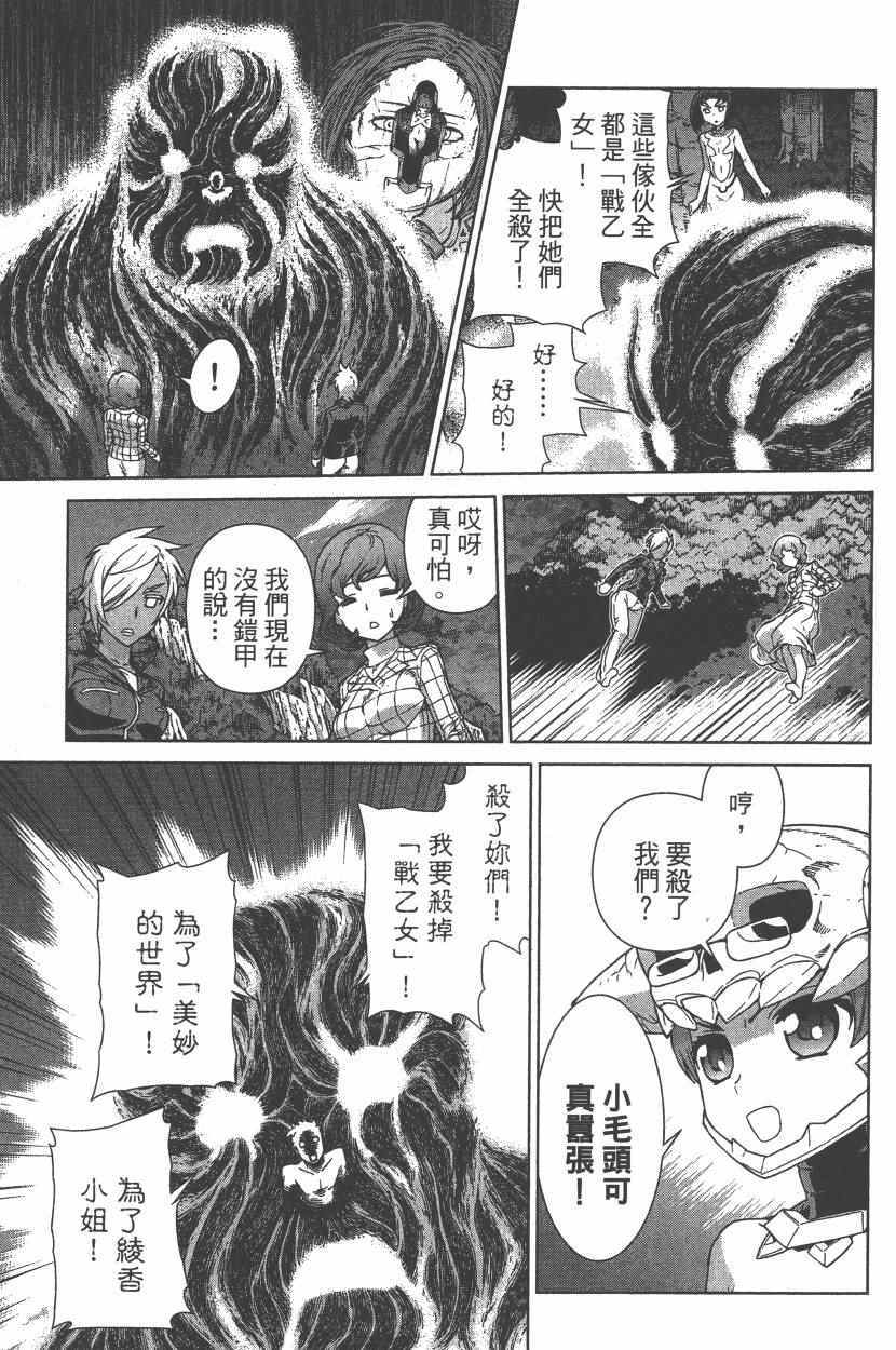 《天神圣衣》漫画 003卷