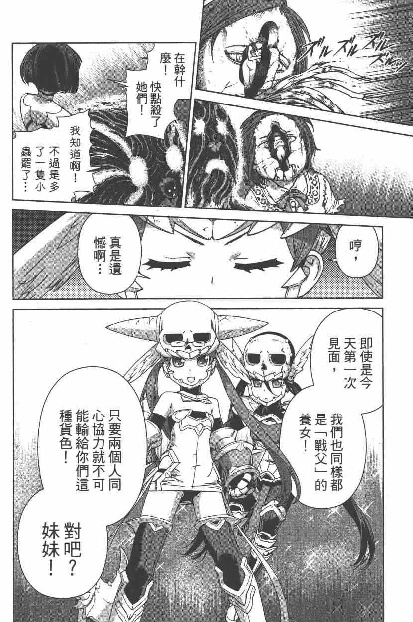 《天神圣衣》漫画 003卷