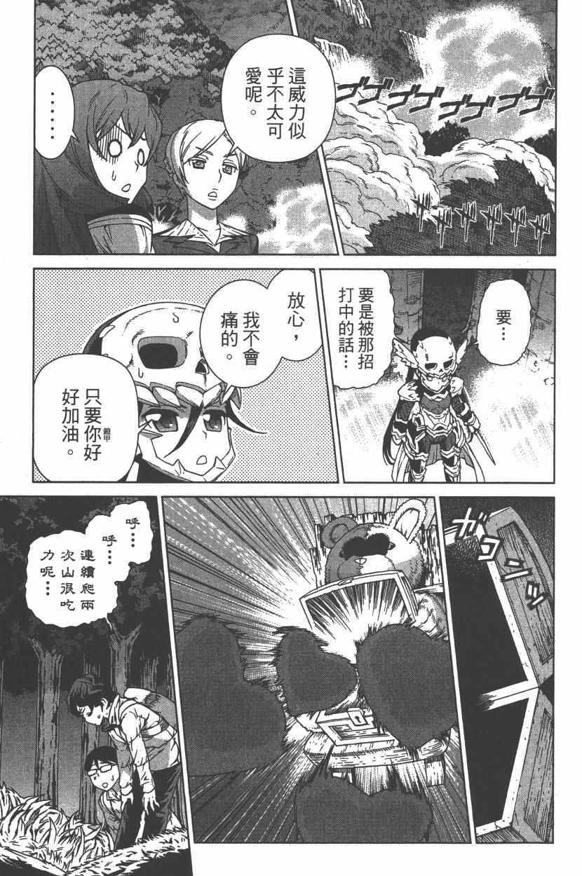 《天神圣衣》漫画 003卷