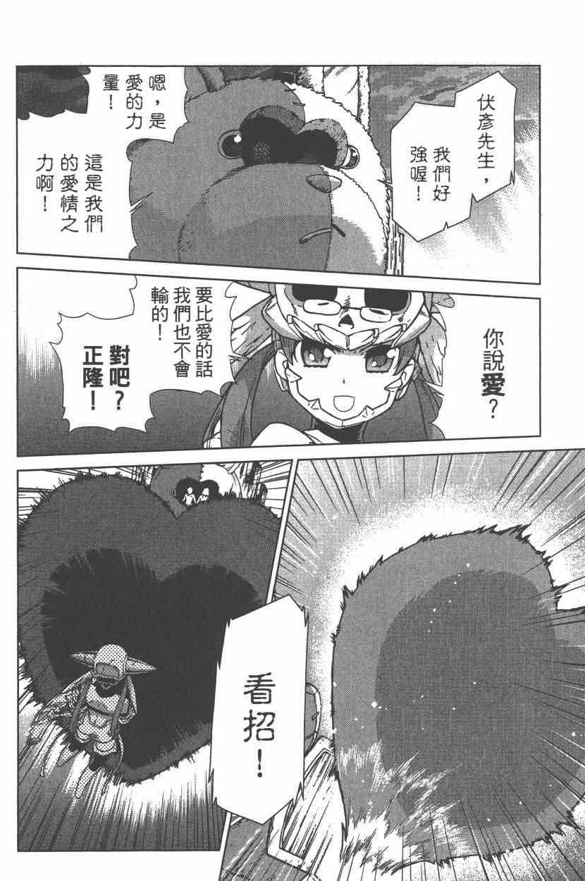 《天神圣衣》漫画 003卷