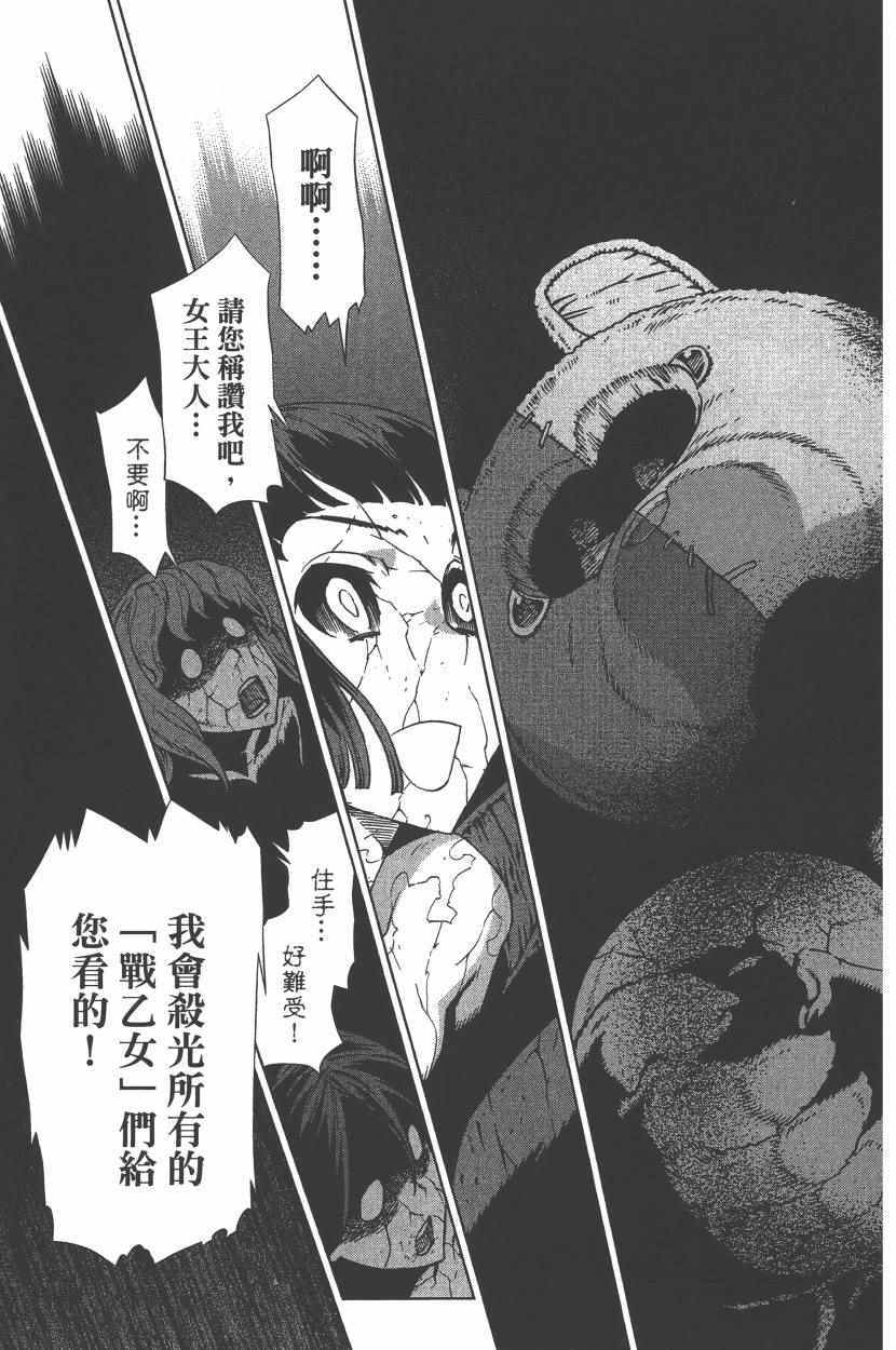 《天神圣衣》漫画 003卷