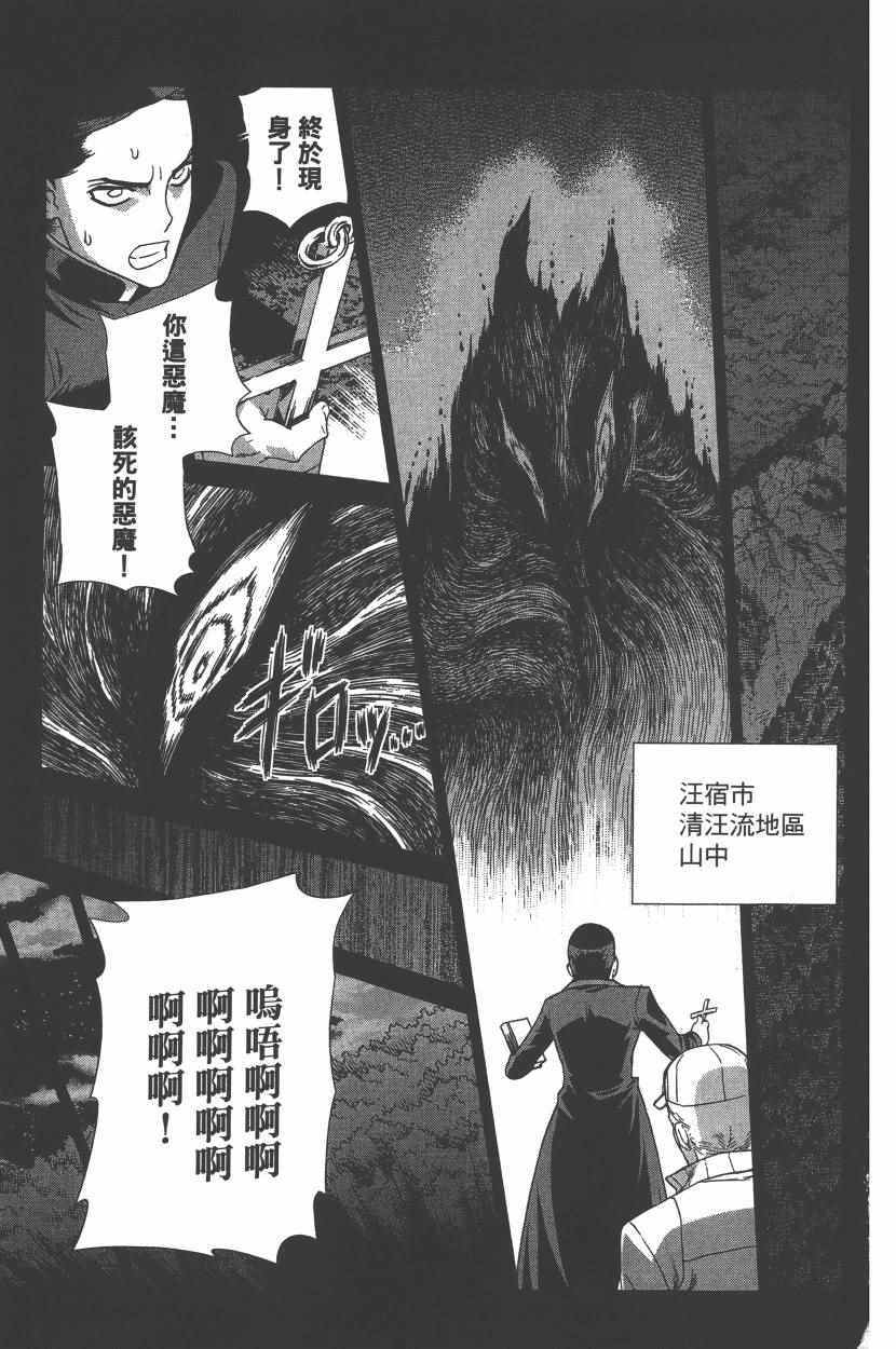 《天神圣衣》漫画 004卷