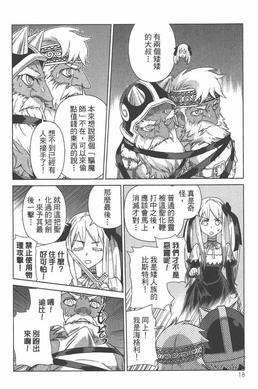 《天神圣衣》漫画 004卷