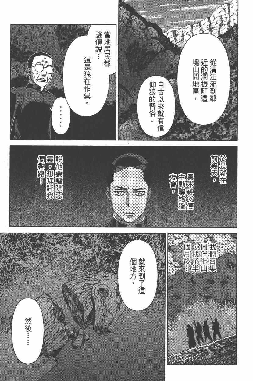 《天神圣衣》漫画 004卷