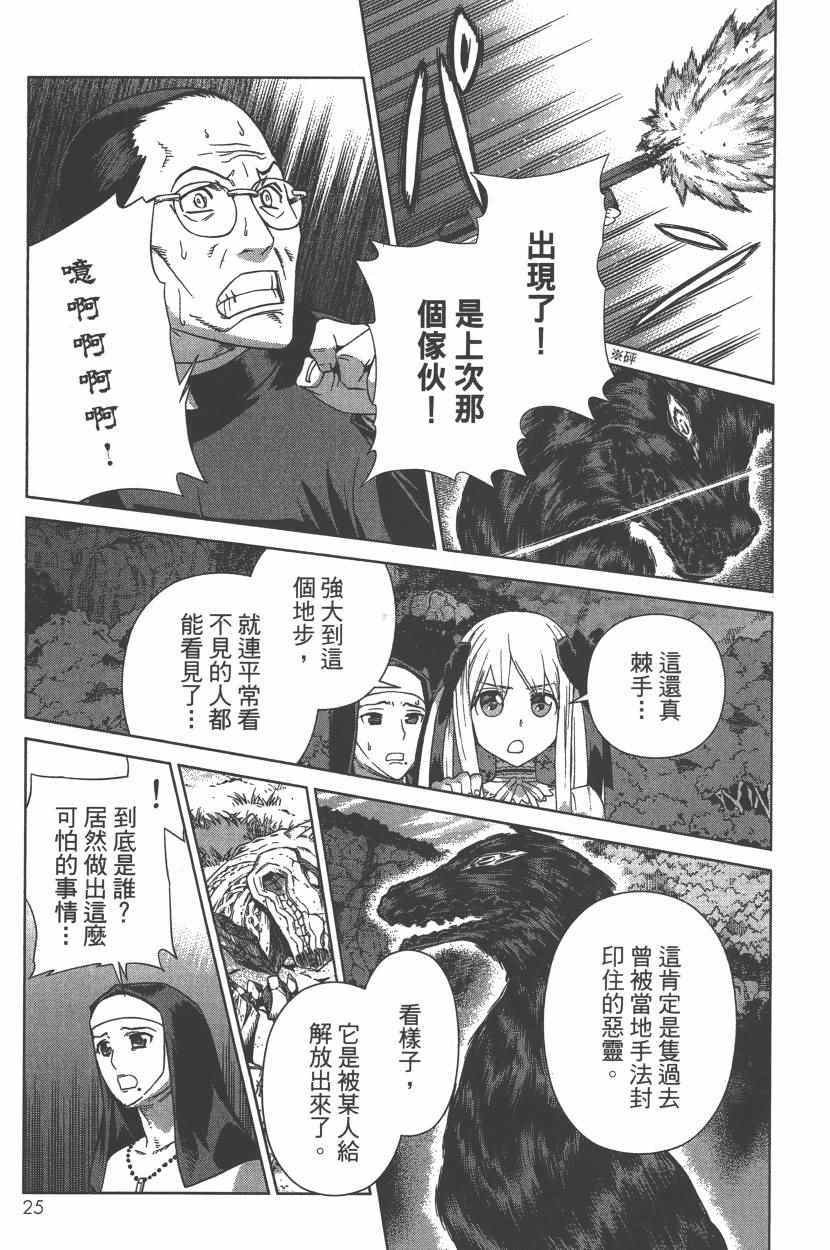 《天神圣衣》漫画 004卷