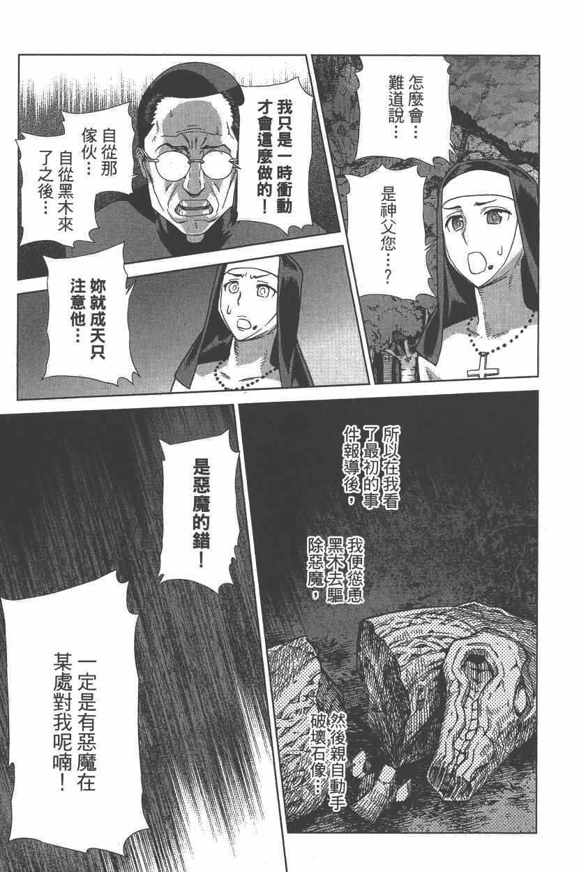 《天神圣衣》漫画 004卷