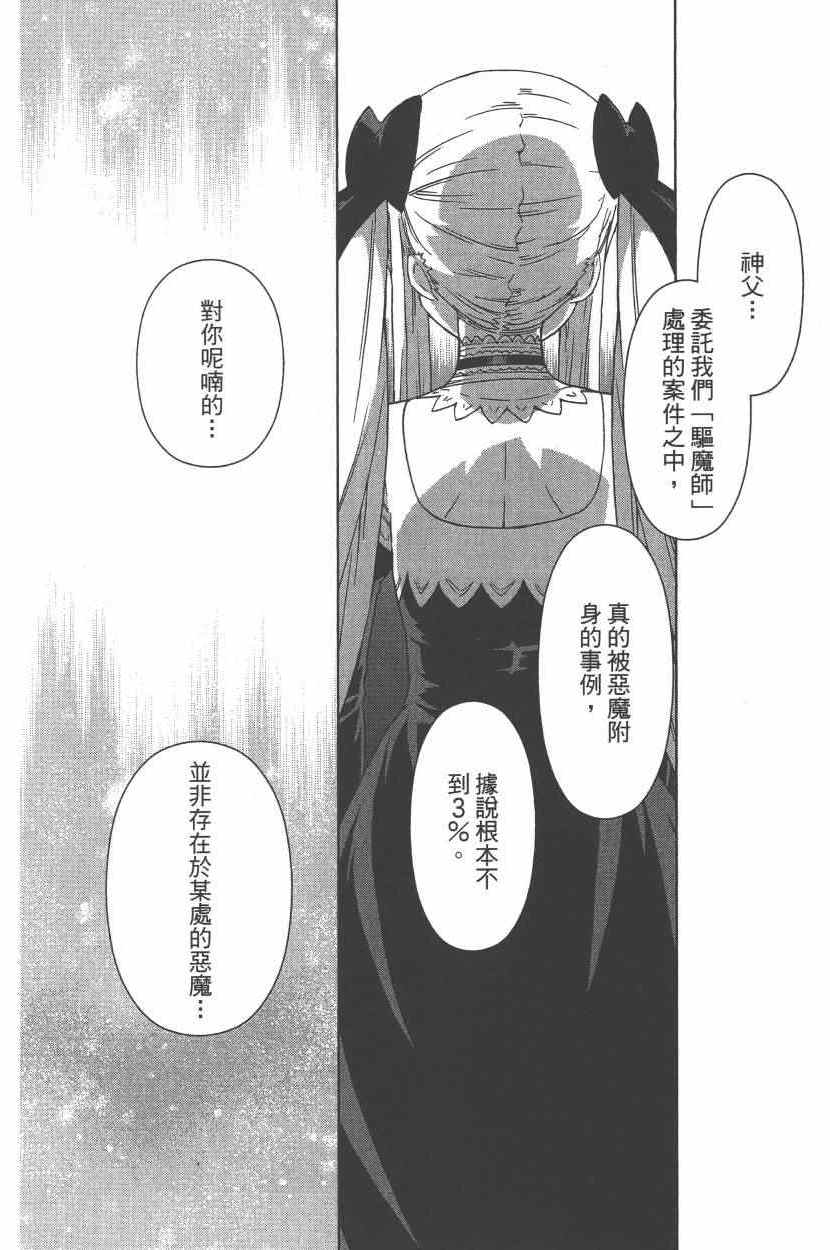 《天神圣衣》漫画 004卷