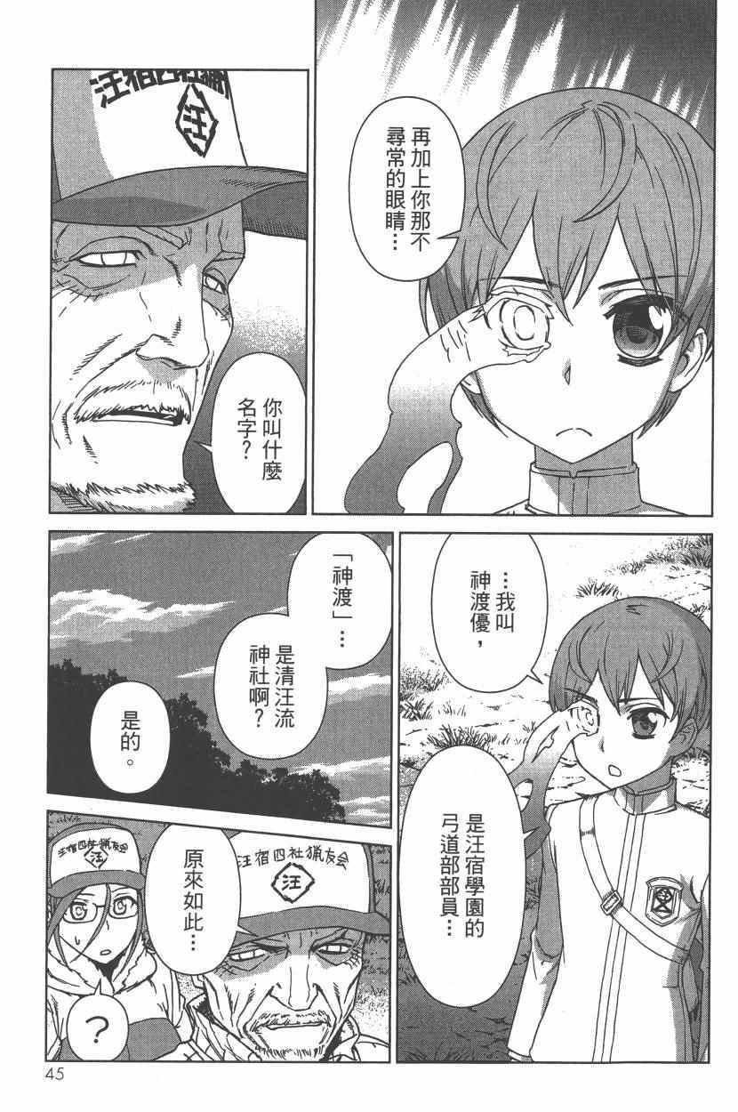 《天神圣衣》漫画 004卷