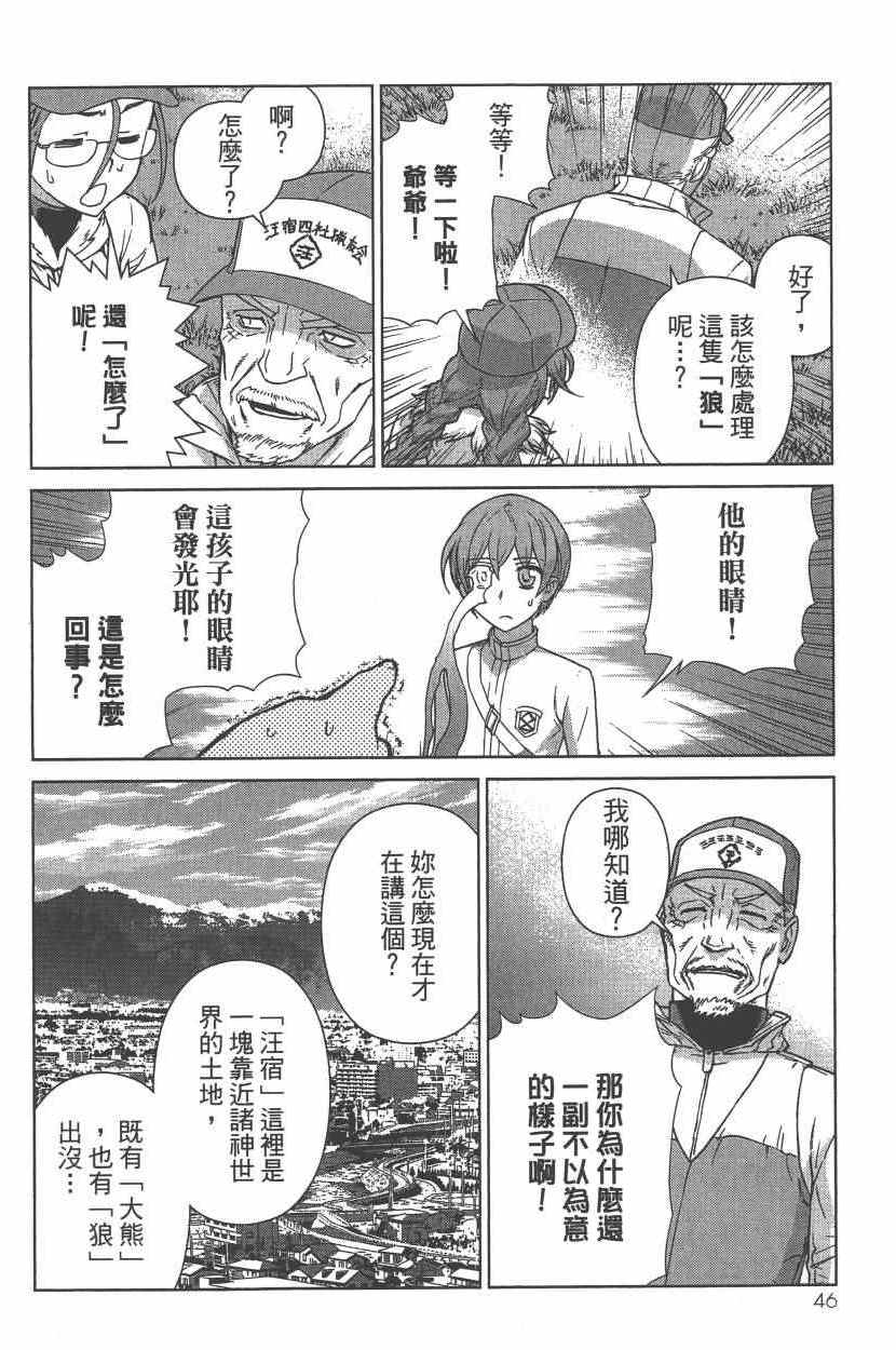 《天神圣衣》漫画 004卷