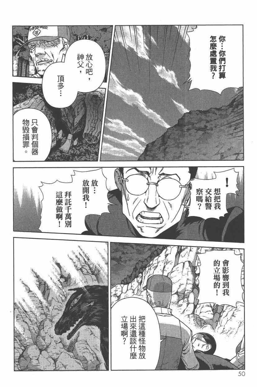 《天神圣衣》漫画 004卷