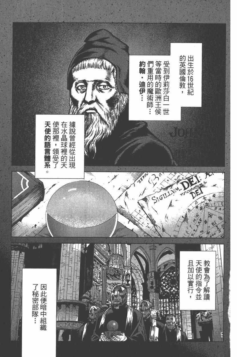 《天神圣衣》漫画 004卷