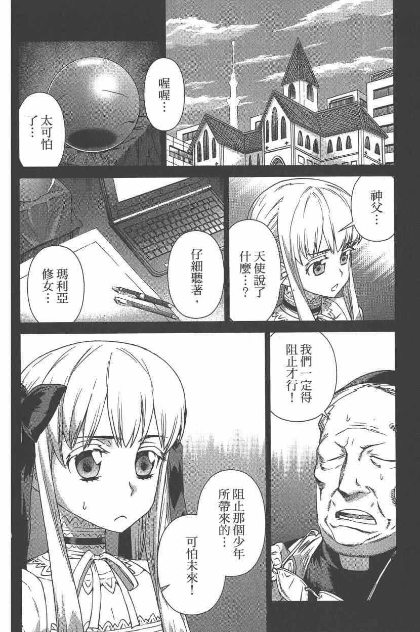 《天神圣衣》漫画 004卷