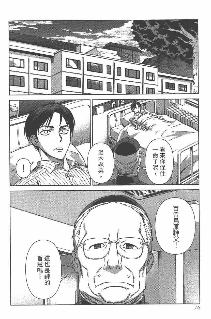 《天神圣衣》漫画 004卷