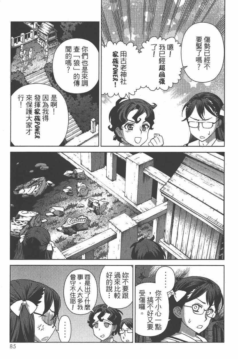 《天神圣衣》漫画 004卷