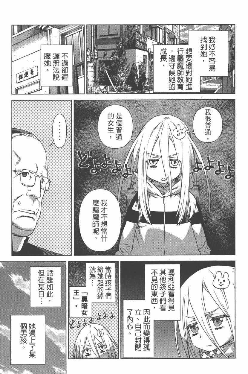 《天神圣衣》漫画 004卷