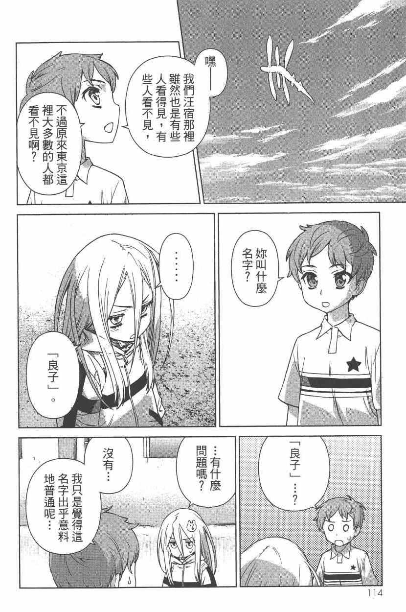 《天神圣衣》漫画 004卷