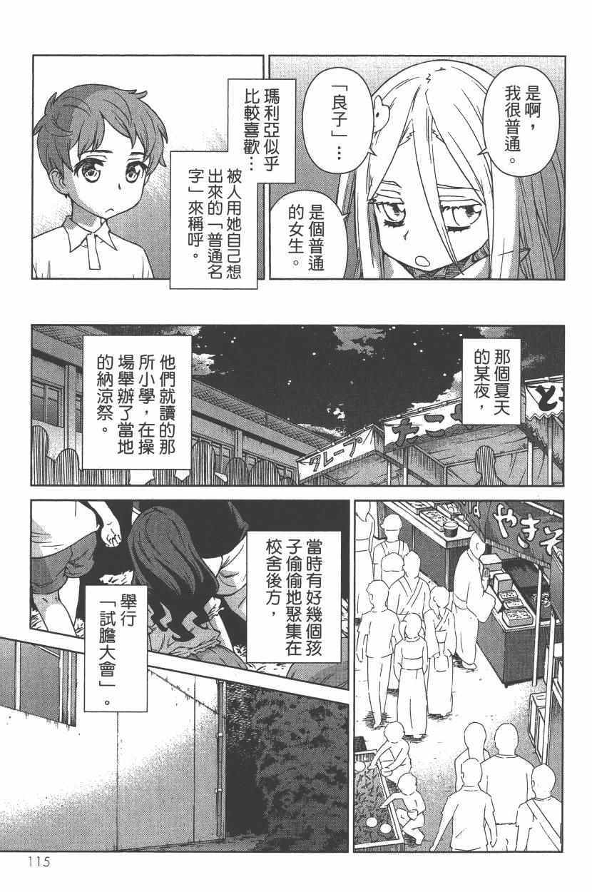 《天神圣衣》漫画 004卷