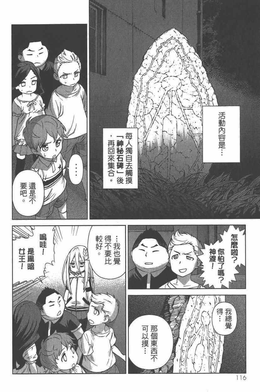 《天神圣衣》漫画 004卷