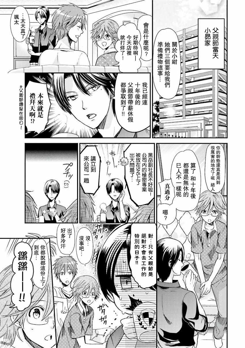 《兽耳娘养成计划界》漫画 015话