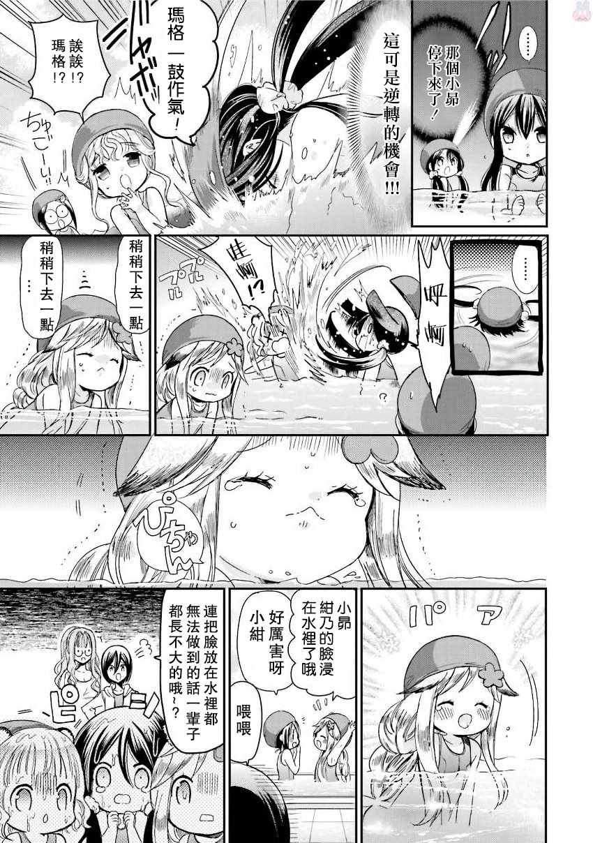 《兽耳娘养成计划界》漫画 016话