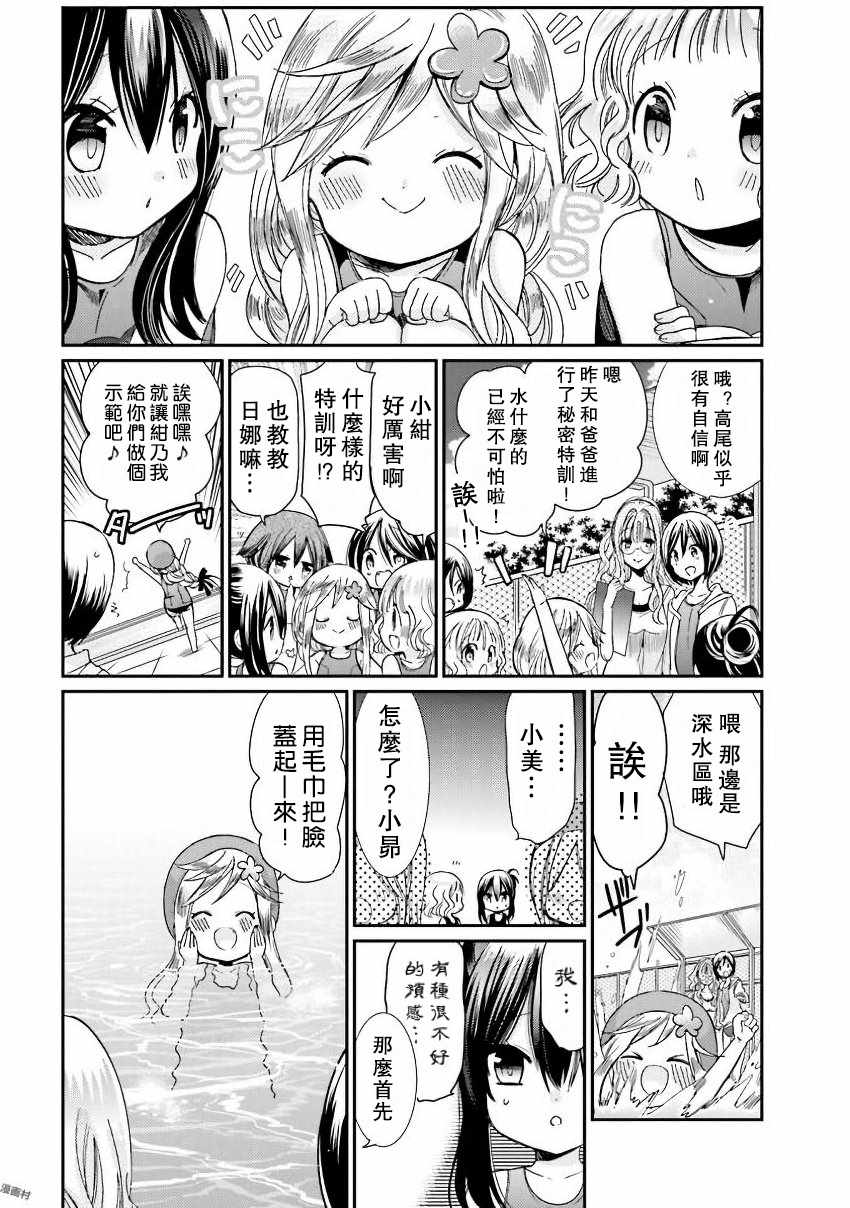 《兽耳娘养成计划界》漫画 016话