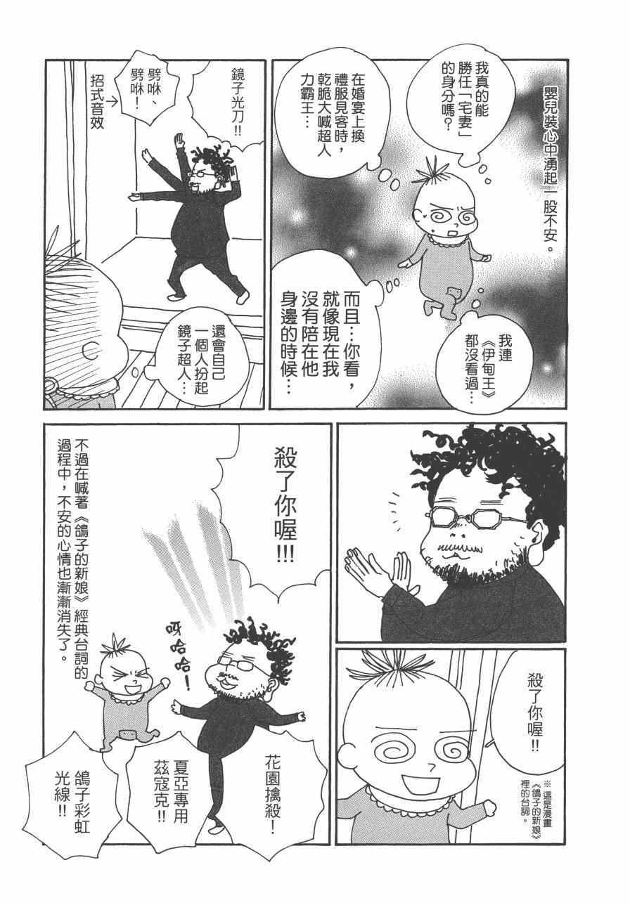 《监督脱线日记》漫画 001卷