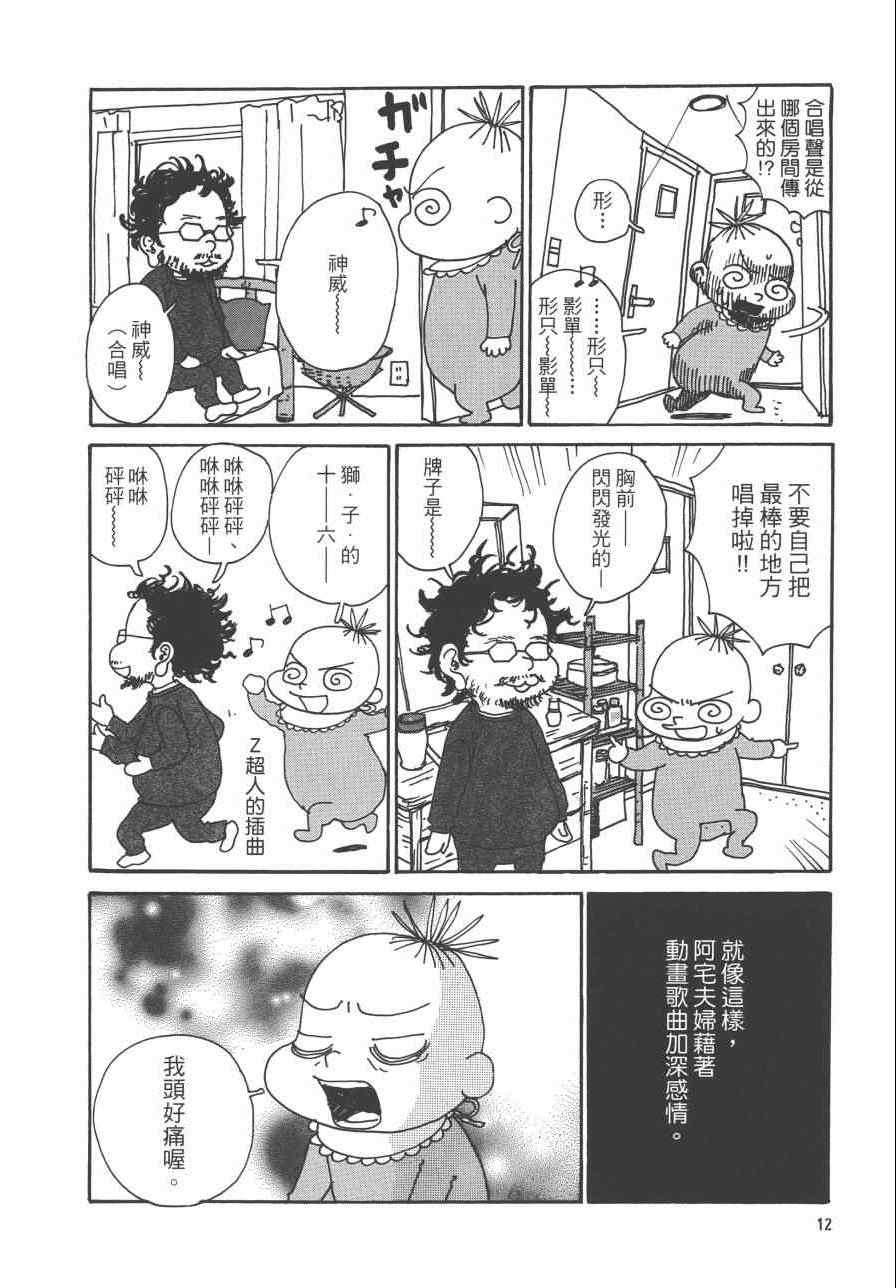 《监督脱线日记》漫画 001卷