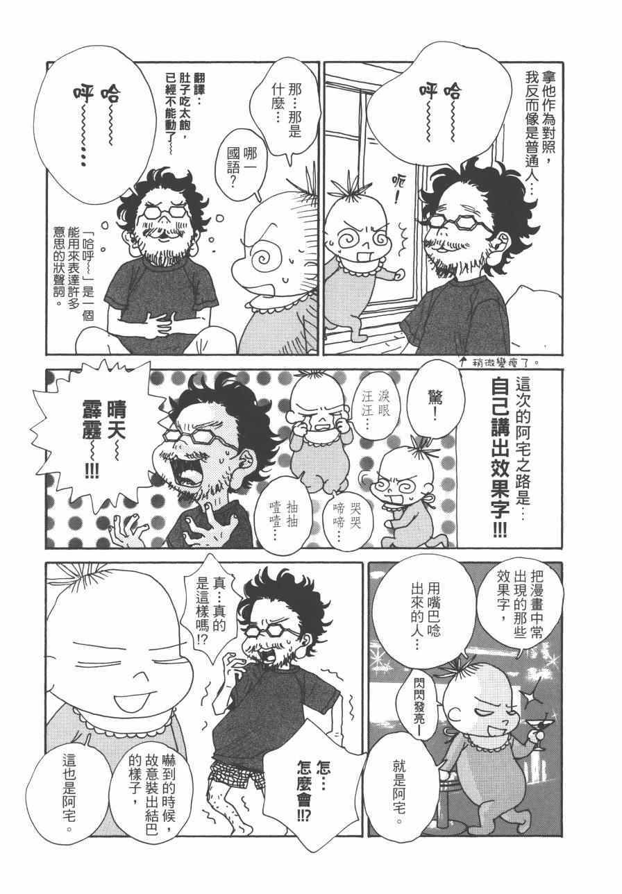 《监督脱线日记》漫画 001卷