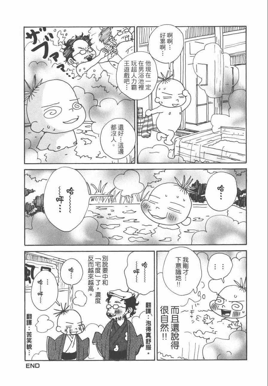 《监督脱线日记》漫画 001卷