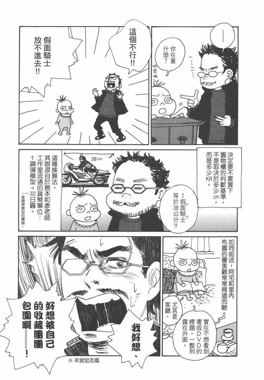 《监督脱线日记》漫画 001卷