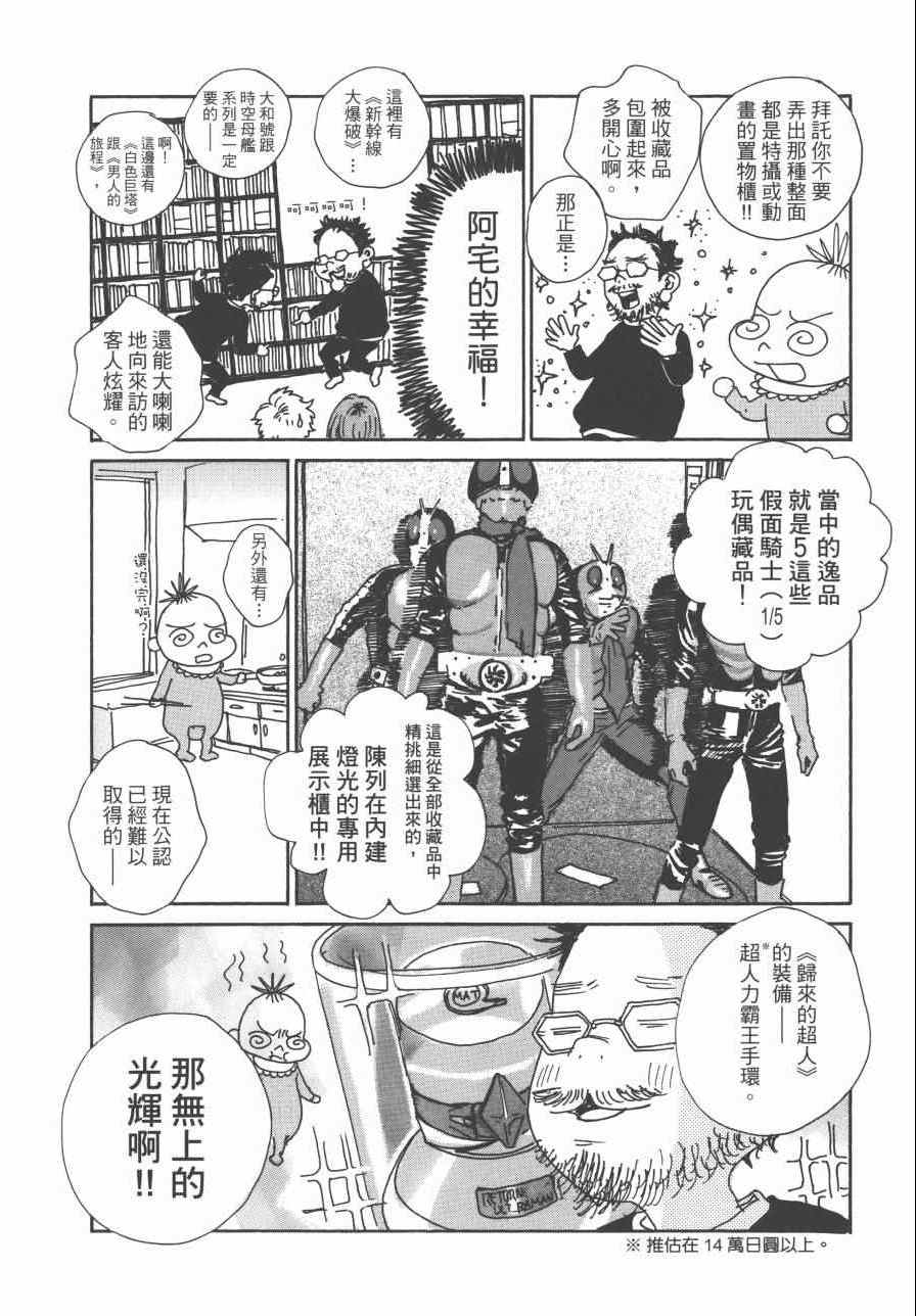 《监督脱线日记》漫画 001卷