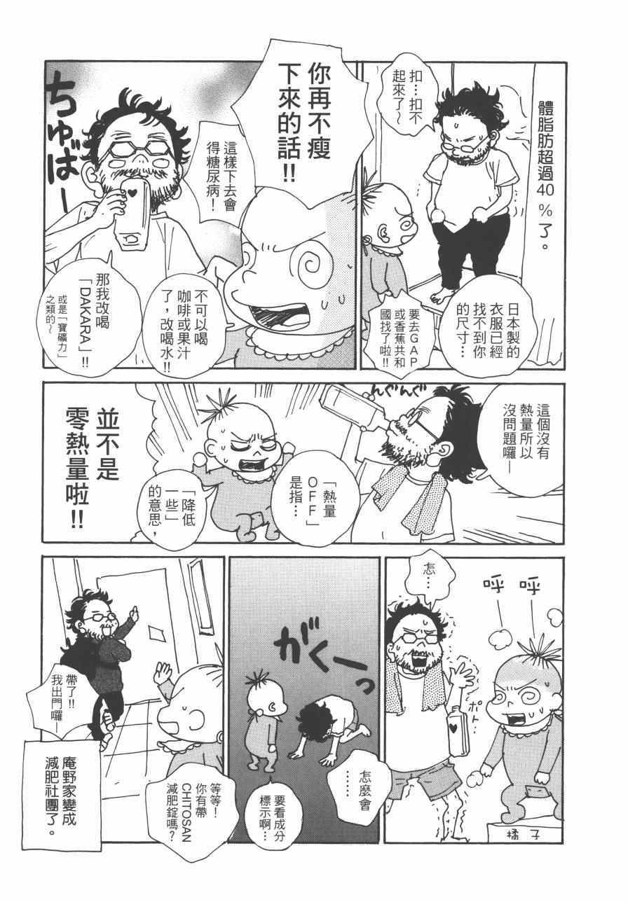 《监督脱线日记》漫画 001卷