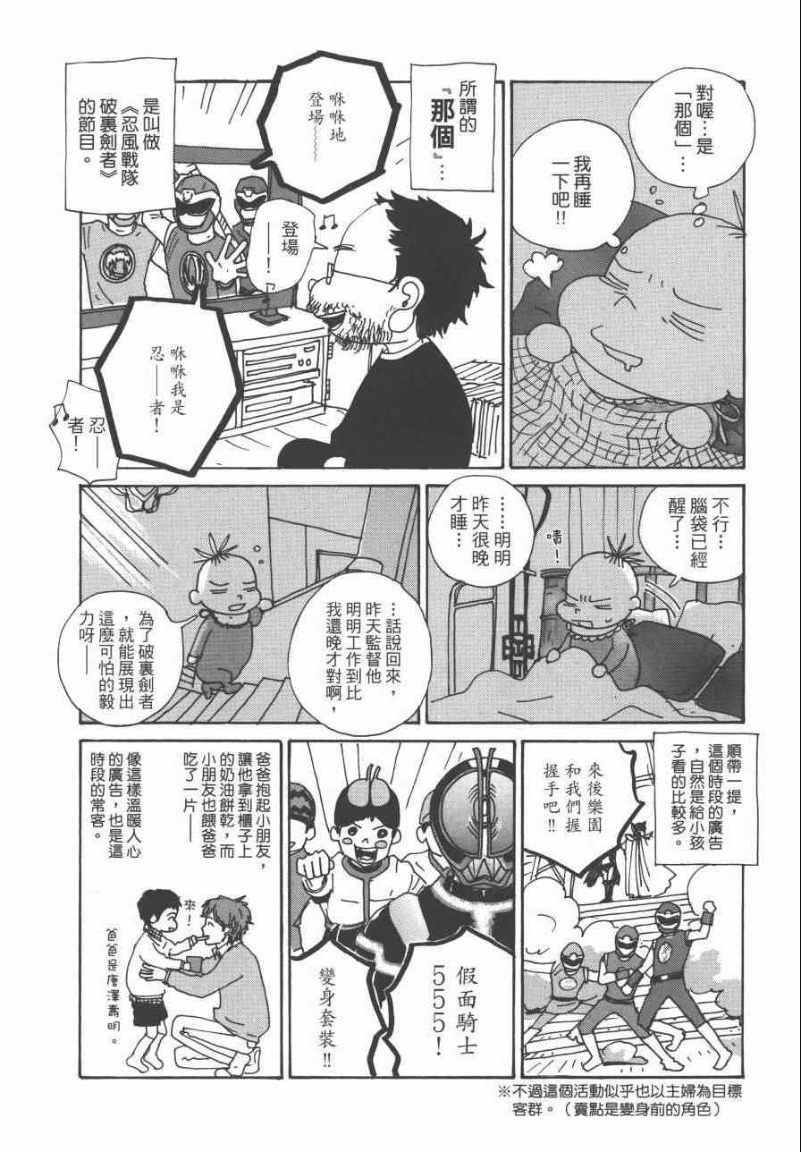 《监督脱线日记》漫画 001卷