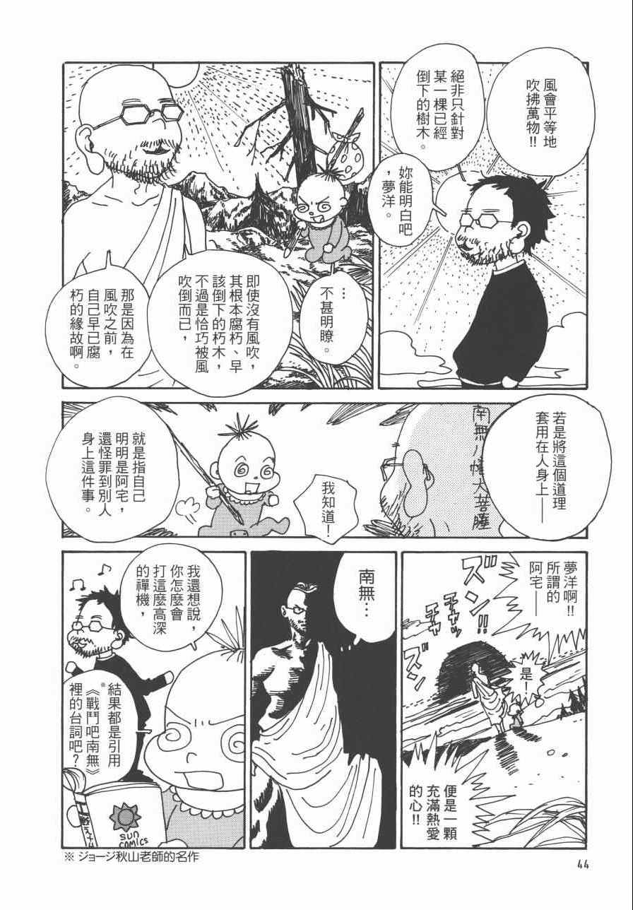 《监督脱线日记》漫画 001卷