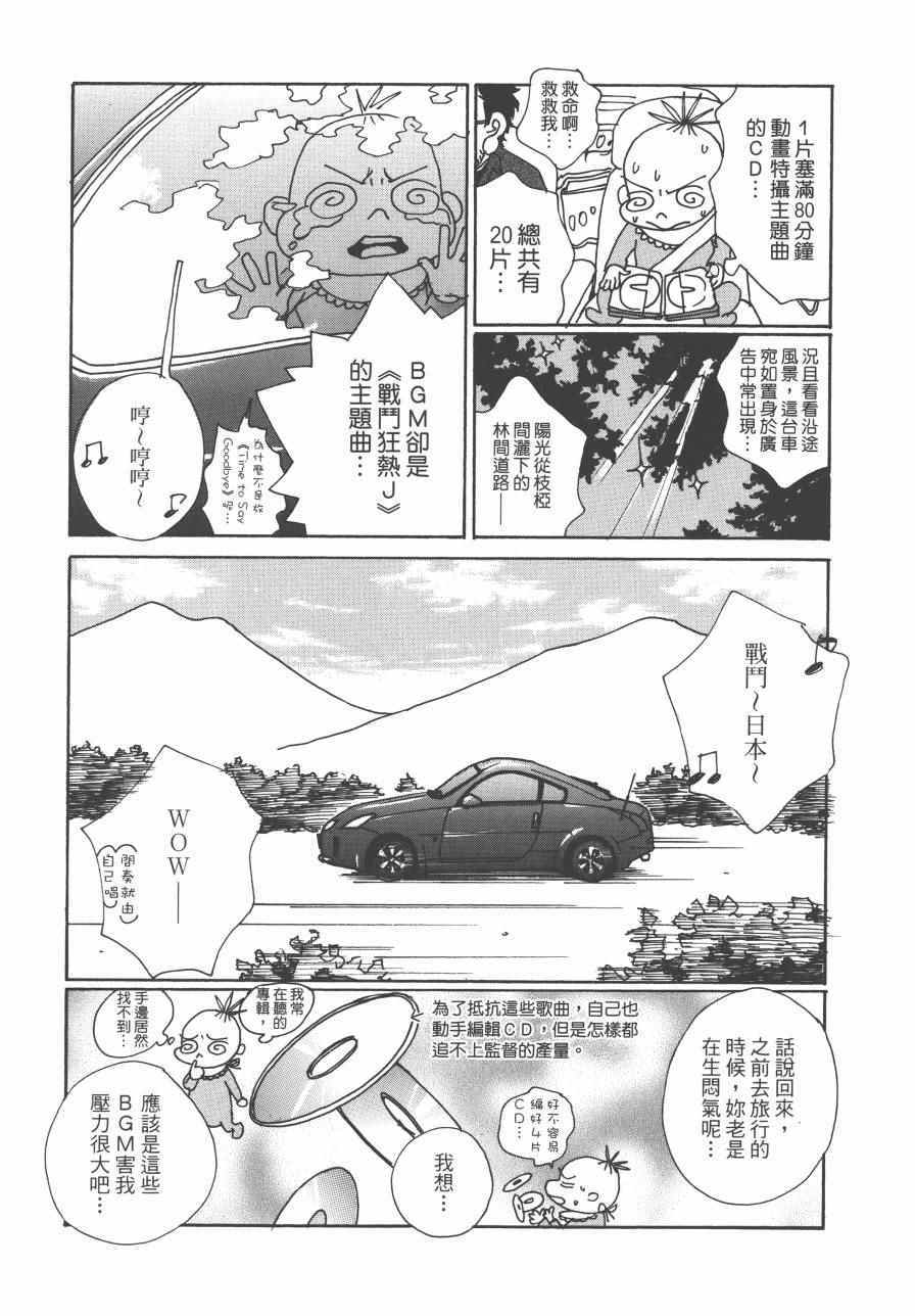 《监督脱线日记》漫画 001卷